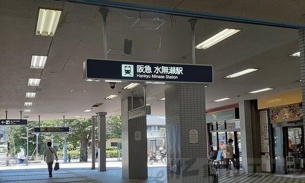 Fiore水無瀬の物件内観写真